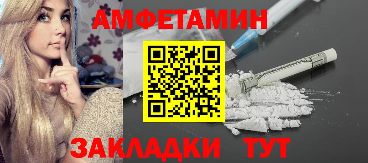 Amphetamine VHQ Кузнецк