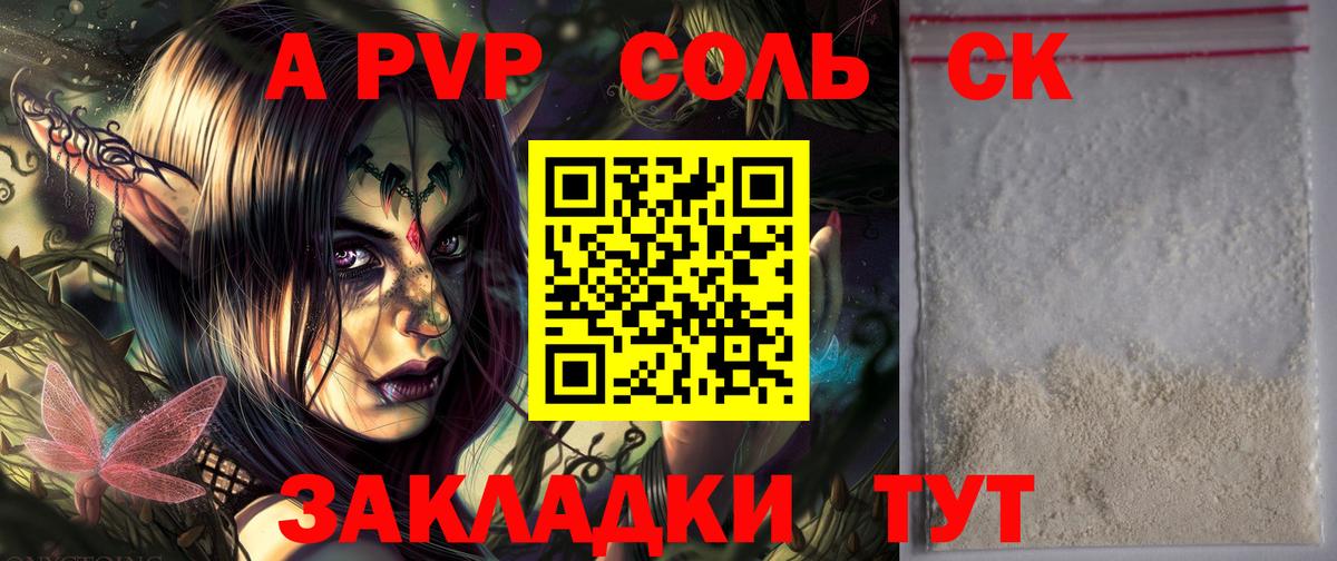 Alpha-PVP мука  Вход с VPN  Кузнецк 