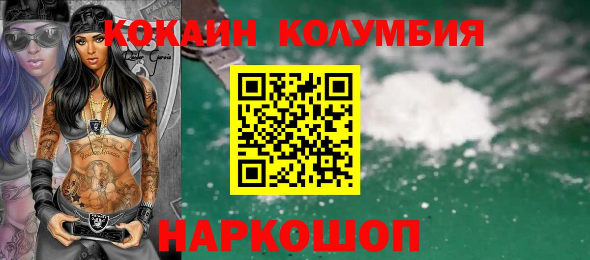 Кузнецк  COCAIN Columbia  Вход с VPN  что такое   КОКАИН 98%  Кокаин 