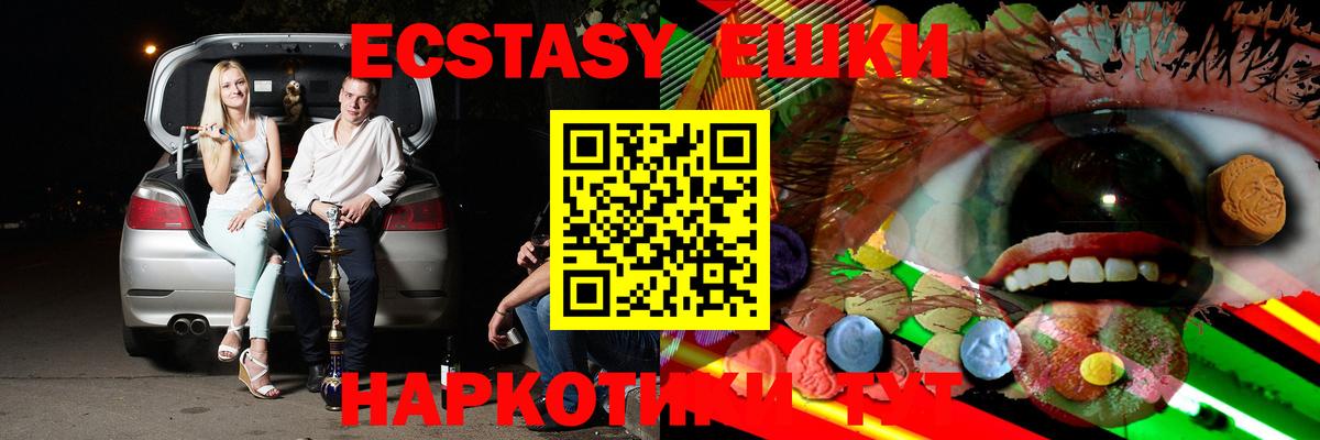 Кузнецк  ЭКСТАЗИ  Вход с VPN  ЭКСТАЗИ таблы  Ecstasy 99% 