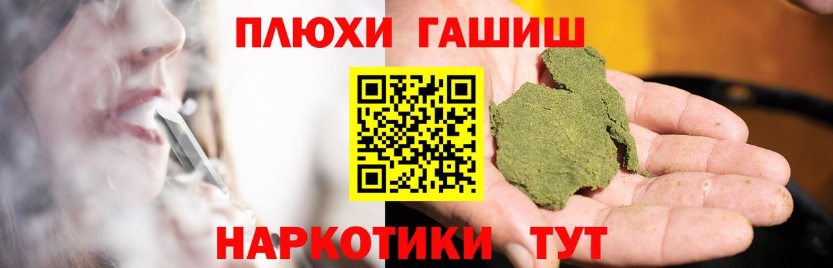 ГАШ  Вход с VPN  Кузнецк  ГАШ VHQ 