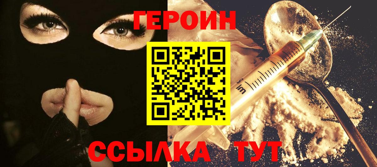 Кузнецк  Героин VHQ  Вход с VPN 