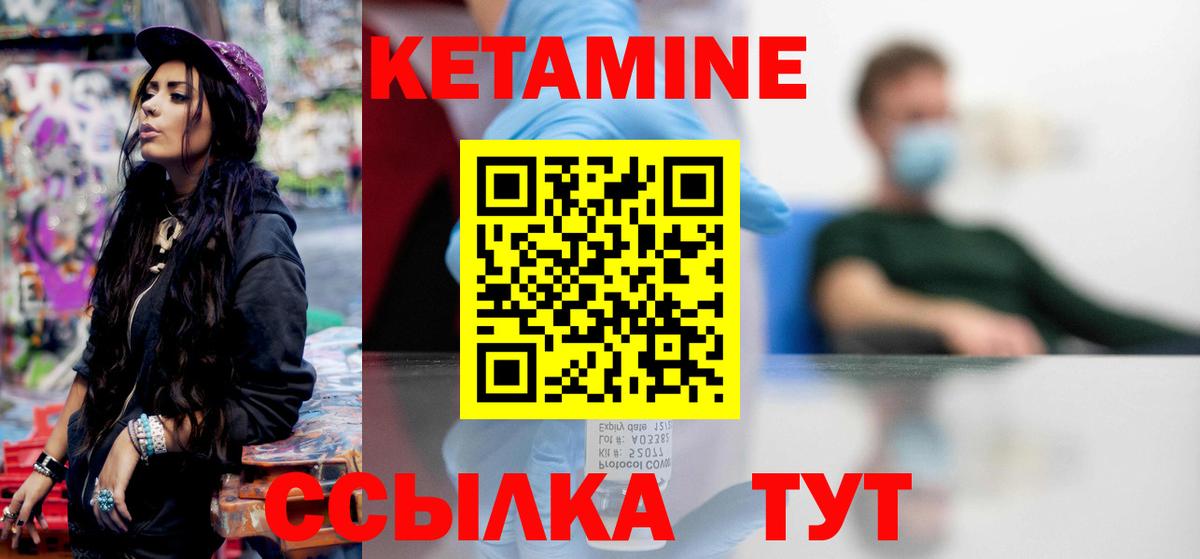 Кузнецк  КЕТАМИН ketamine  Вход с VPN 