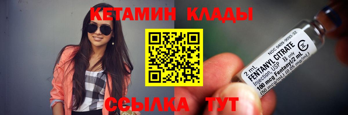 Кетамин VHQ Кузнецк