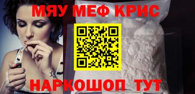 мефедрон мука Михайловка