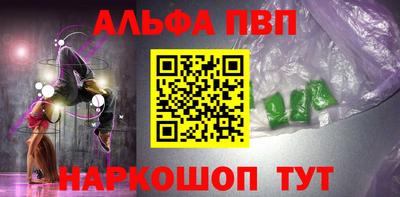альфа пвп VHQ Михайловск