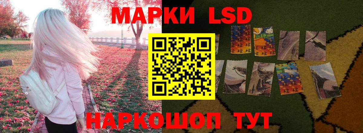ЛСД экстази  LSD-25 экстази кислота  ЛСД экстази кислота  Вход с VPN  Кузнецк 
