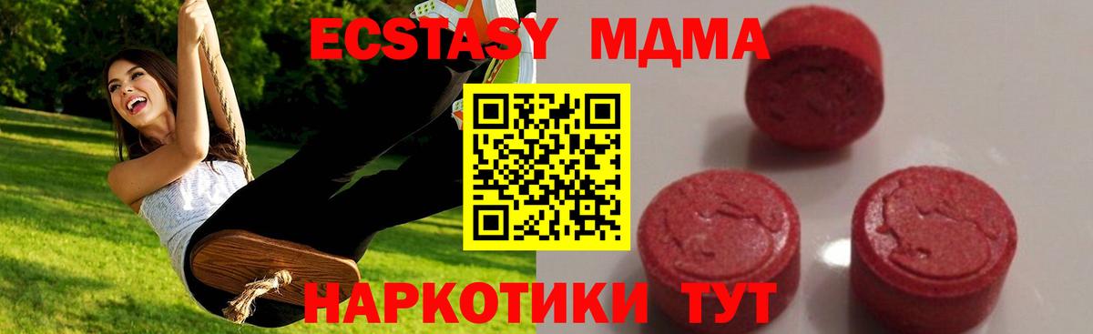 MDMA Molly  MDMA crystal  Кузнецк  Вход с VPN 