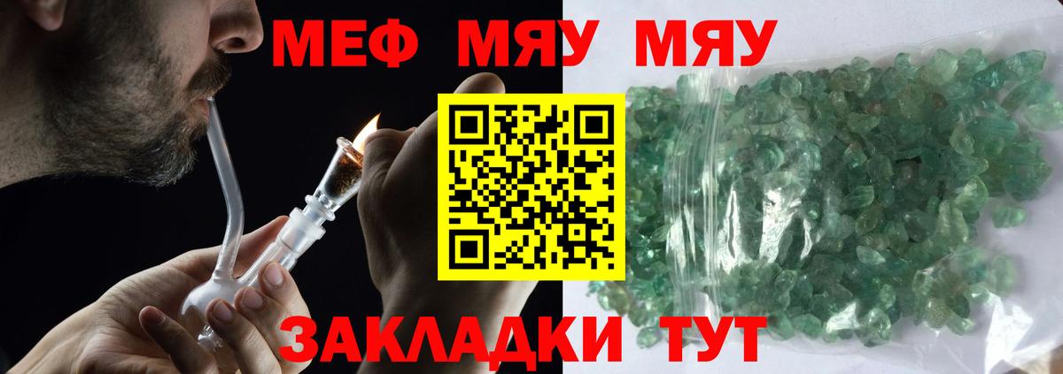 Меф  Мефедрон мяу мяу  Вход с VPN  Мефедрон  Кузнецк 