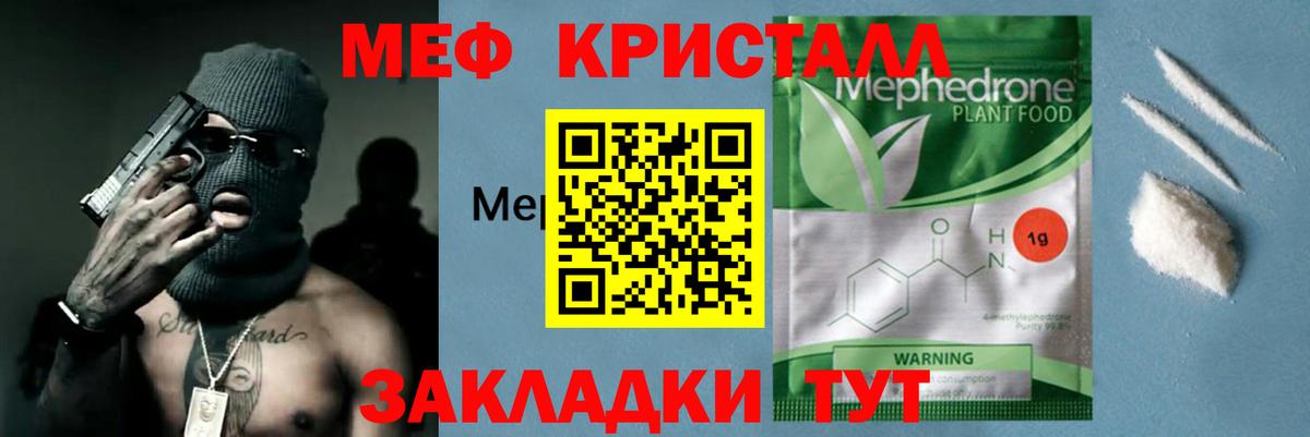 Меф мука Кузнецк