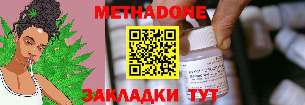 Кузнецк  МЕТАДОН methadone  Метадон мёд  hydra маркетплейс  Вход с VPN 