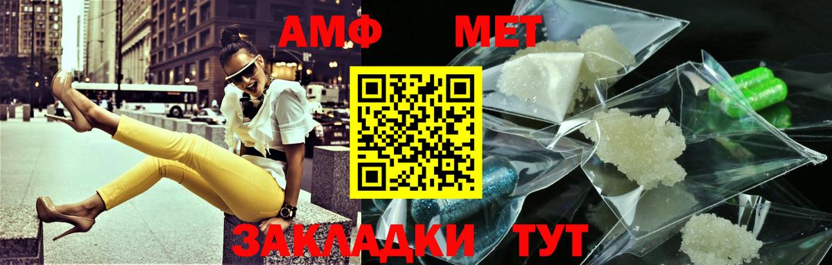 МЕТАМФЕТАМИН Methamphetamine Кузнецк