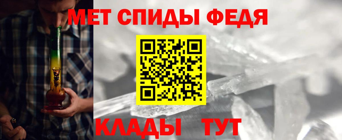 МЕТАМФЕТАМИН мет  Вход с VPN  Кузнецк  МЕТАМФЕТАМИН мет 