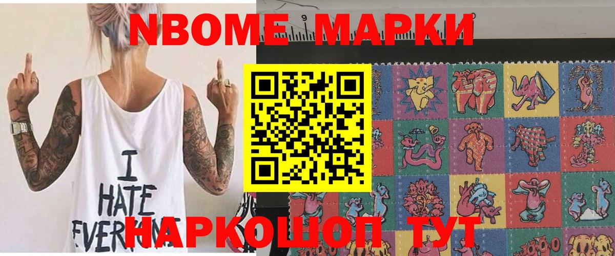 Марки 25I-NBOMe 1,8мг  Вход с VPN  Марки 25I-NBOMe 1,8мг  Кузнецк 