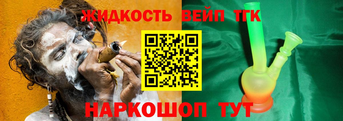 ТГК вейп Кузнецк