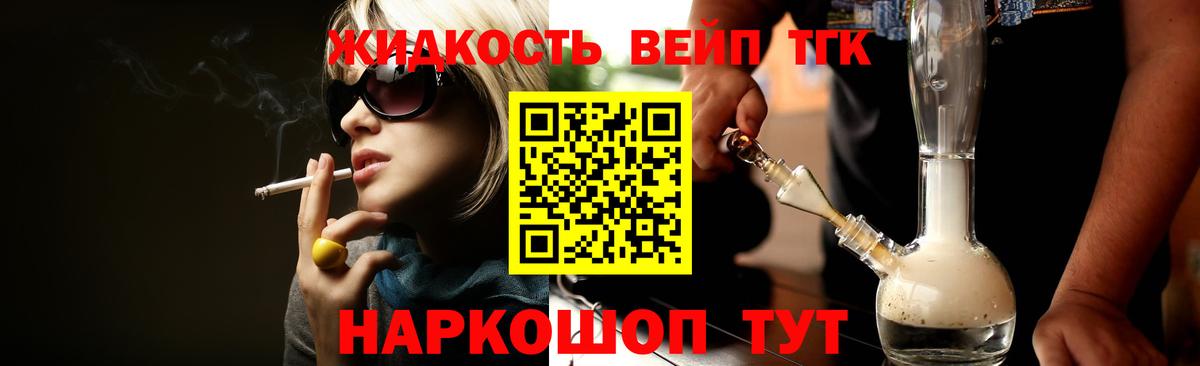 Дистиллят ТГК жижа  Вход с VPN  Дистиллят ТГК вейп  Кузнецк 